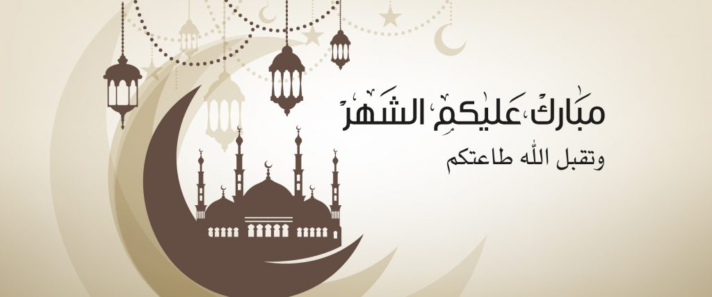 محافظة الجهراء تهنئكم بحلول شهر رمضان المبارك