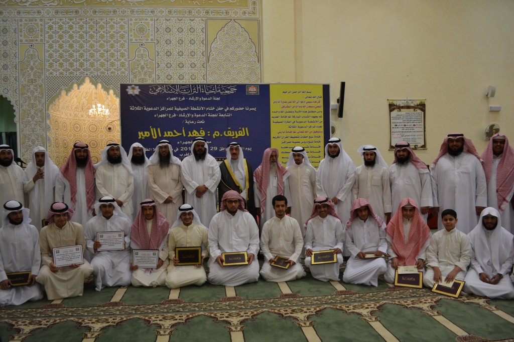 محافظ الجهراء يكرم الفائزين في دورة حفظ القرآن الكريم 2
